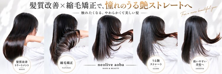 ネオリーブアオバ 高田馬場店(Neolive aoba)のサロンヘッダー