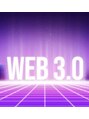 サーティスリー(thirtythree)&nbsp;最近一番気になるweb3  ！詳しい方、話しましょう♪