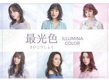透明感を叶えるイルミナカラー♪