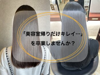 髪質改善専門店　AMI a BELLE Reve【アミーベル レーヴ】