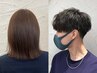 【6月末まで！学生限定♪】カット＋TR（レディース、メンズどちらも○）