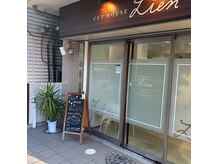 リアン(Lien)の雰囲気（お客様に最適なスタイルをご提案致します。）