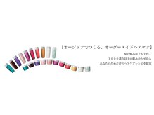 オージュアソムリエ在籍！ヘアケアに特化したお店！！