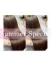  6月限定【髪質改善】カラーエステ＋カット ￥17600→￥13500