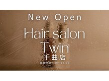 ツイン 千曲店
