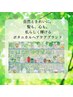 【頭皮クレンジング付き】カラー＋カット＋ミルボンTR　￥11000
