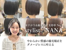 トットファム(tot.fam.)の雰囲気（やわらかい質感の縮毛矯正！[ボブ/ショート/縮毛矯正/髪質改善]）