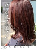 ピンクブラウン/カラー