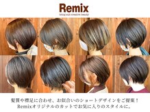 リミックス 飯塚店(Remix)