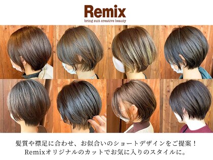 リミックス 飯塚店(Remix)の写真
