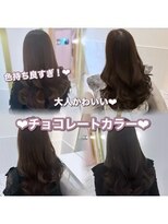 リルミー ミュエナ 大須 矢場町(Lilme myuena)&nbsp;チョコレートカラー＊rina＊