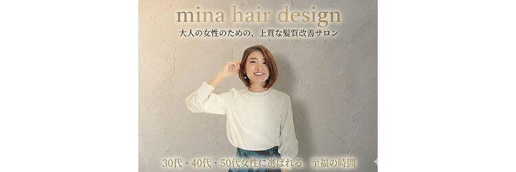 ミナ Hair design mina ヘアデザインのサロンヘッダー