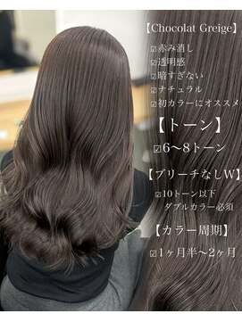 オットット(OttottO) ショコラカラー