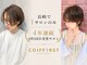 コワファーストナガサキシャンプーボーイ(COIFF1RST NAGASAKI SHAMPOO BOY)の写真