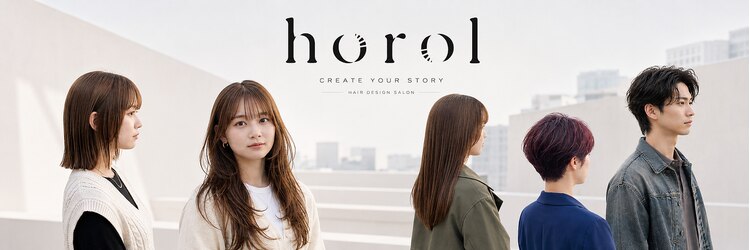 ホロル(horol)のサロンヘッダー