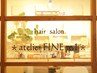 【当日予約限定】カラー、パーマ、縮毛矯正　合計金額から20%OFF！