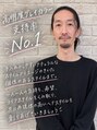 ルーダ(RUEDA) 織田 嗣巳