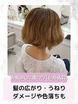 エレラビューティー(ELERA beauty) お悩み別：髪の広がり・うねり、ダメージや色落ちも