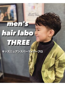 スリー(THREE) ソフトカール