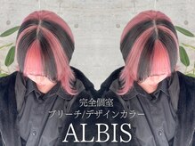 アルビス(ALBIS)