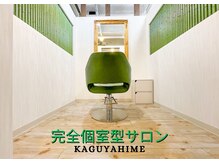 カグヤヒメ(kaguyahime)