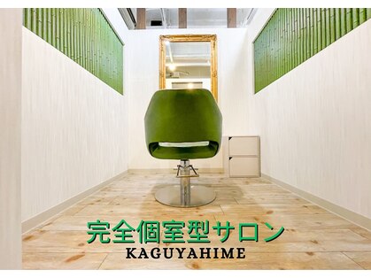 カグヤヒメ(kaguyahime)の写真