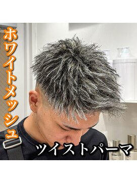 ルースト 心斎橋店(ROOST) ジェットモヒカン/ツイストパーマ/ホワイトメッシュ