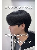韓国ヘア/ニュアンスパーマ/ダウンパーマ/カルマパーマ