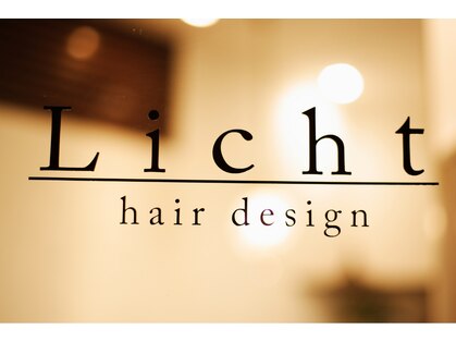 リヒト ヘアデザイン(Licht hair design)の写真
