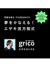 【常識を疑え・やる気をあげろ「夢をかなえる！エザキ流方程式」】美容師、美容学生に特に大人気です！