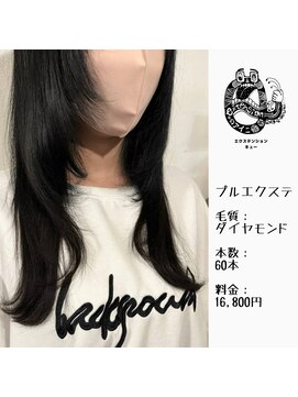 エクステンション キュー(extension Q) プルエクステ/ダイヤモンド毛質52cm(胸下)