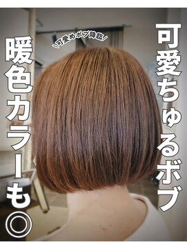 クティエ(Cuthie) ボブ/小牧/髪質改善/トリートメント