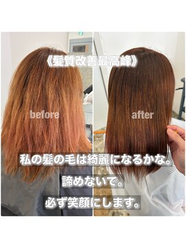 ハイダメージ縮毛矯正