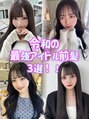 カシュカシュ 表参道(cache cache)&nbsp;アイドルのような1人1人に合わせた前髪カット♪