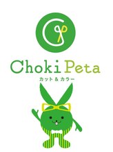 チョキペタ 布施店 チョキペタ 布施A