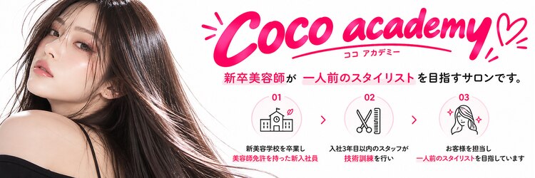ココアカデミー 大宮(COCO academy)のサロンヘッダー