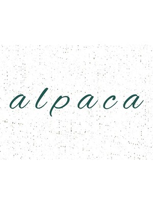 アルパカ(alpaca)
