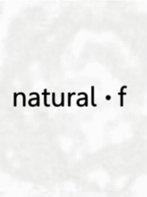ナチュラルドットエフ(natural・f )