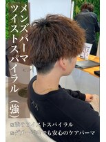 クレア 岡崎南店(CREA) メンズパーマ♪ツイストスパイラル（強）