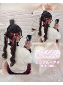 360°可愛い！編み込みツインテール♪_優希