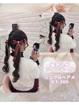 リルミー(Lilme) 360°可愛い!編み込みツインテール♪_優希