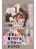 浴衣レンタル＆着付け＆ヘアセット ￥6900 (写真をタップ→スライドして下さい