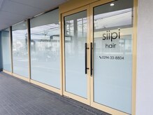 【Siipiのスタッフ紹介】女性スタッフのみ在籍/マンツーマン施術◎大人女性の「なりたい」に寄り添います♪