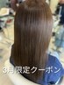【3月限定クーポン】カット+カラー+酸熱トリートメント￥20000→￥7000