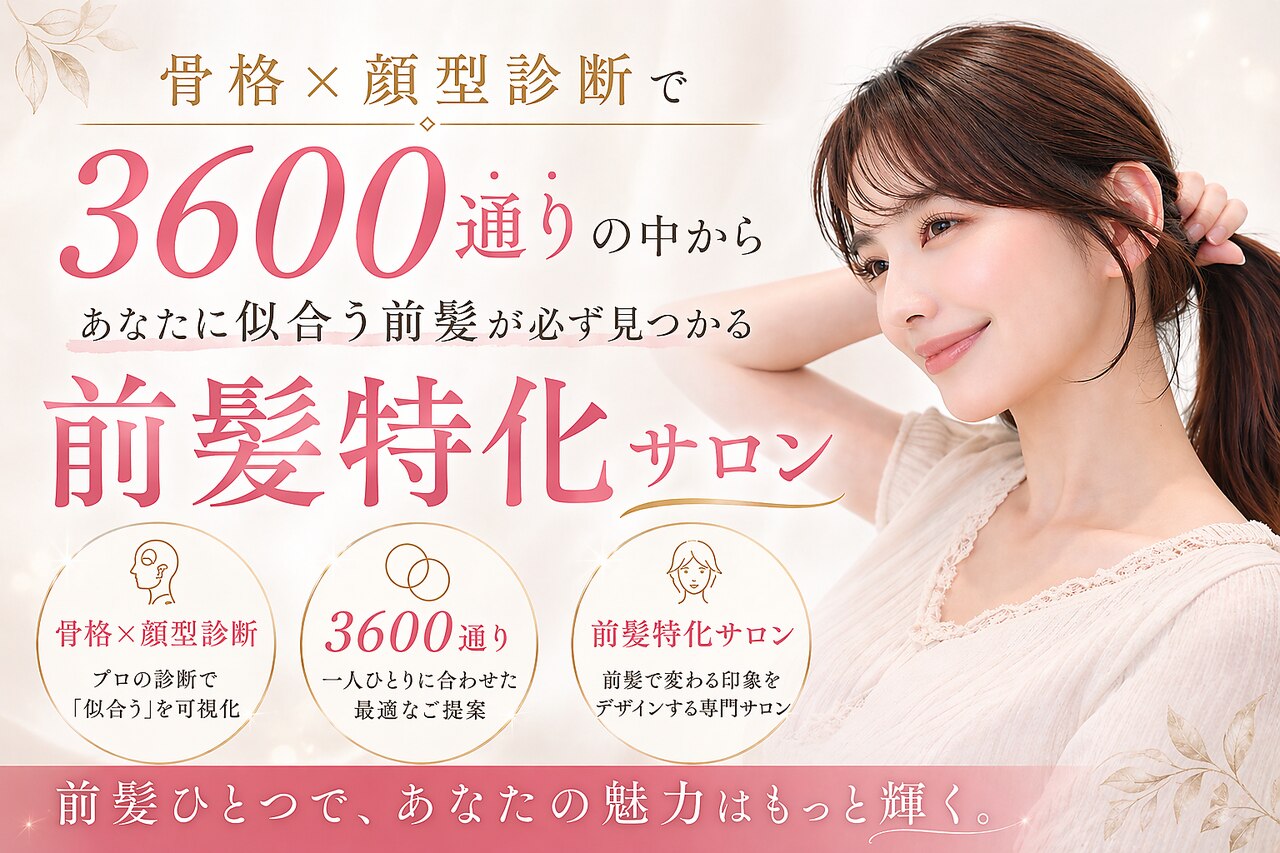 #その②NHです ニーズ バイ ワンコンセプト(Needs by ONE CONCEPT)｜ホットペッパー