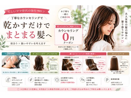 アキコ美容室の写真