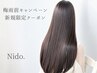 ↓↓↓【５月末まで】梅雨対策☆新規限定キャンペーン↓↓↓