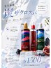 メンズフルコース&炭ザクロスパコース