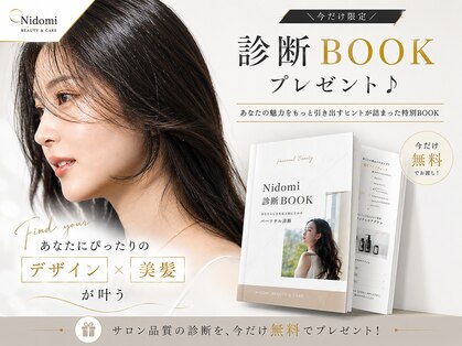 ニドミ 市ヶ尾店(Nidomi)の写真