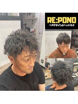 ポノ(RE:PONO)&nbsp;ハードツイストパーマ